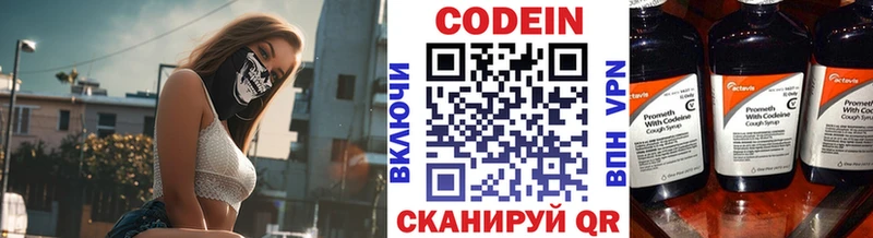 Codein Purple Drank Инсар