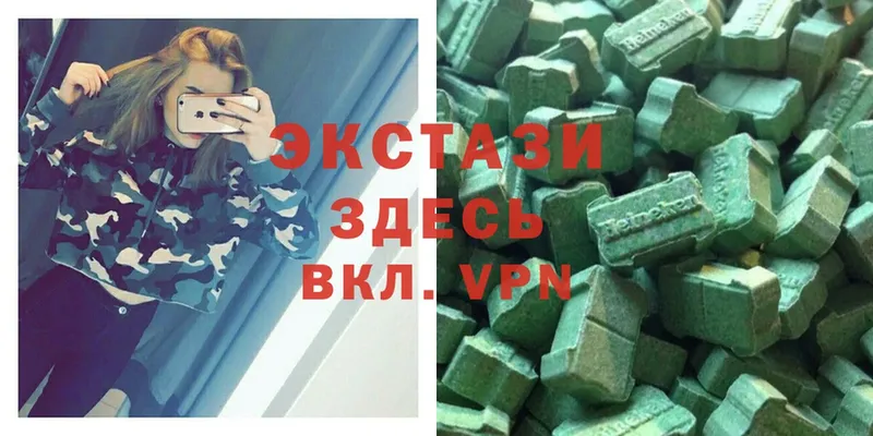 Ecstasy круглые  Инсар 