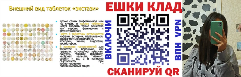 shop состав  сколько стоит  Инсар  ЭКСТАЗИ 280 MDMA 