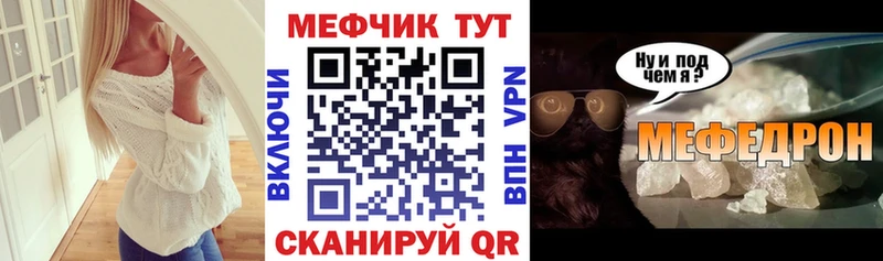 Мефедрон мяу мяу  Инсар 