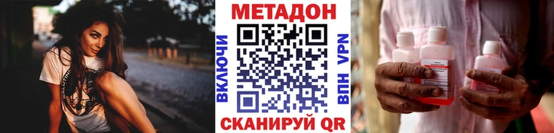 МЕТАДОН VHQ  Инсар 