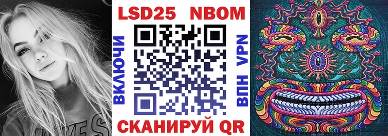 Марки NBOMe 1500мкг  Инсар 